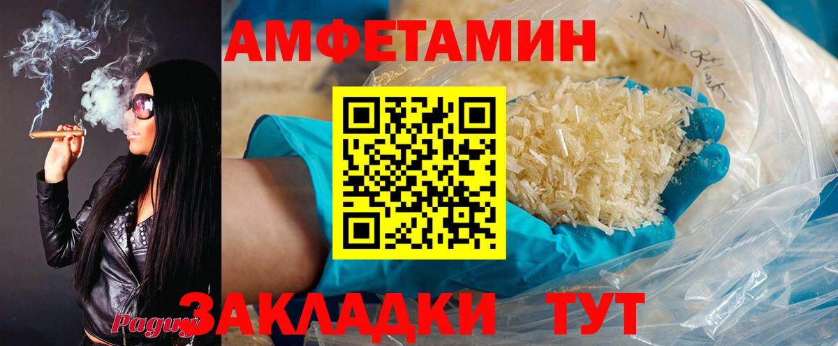 АМФ Розовый Белово