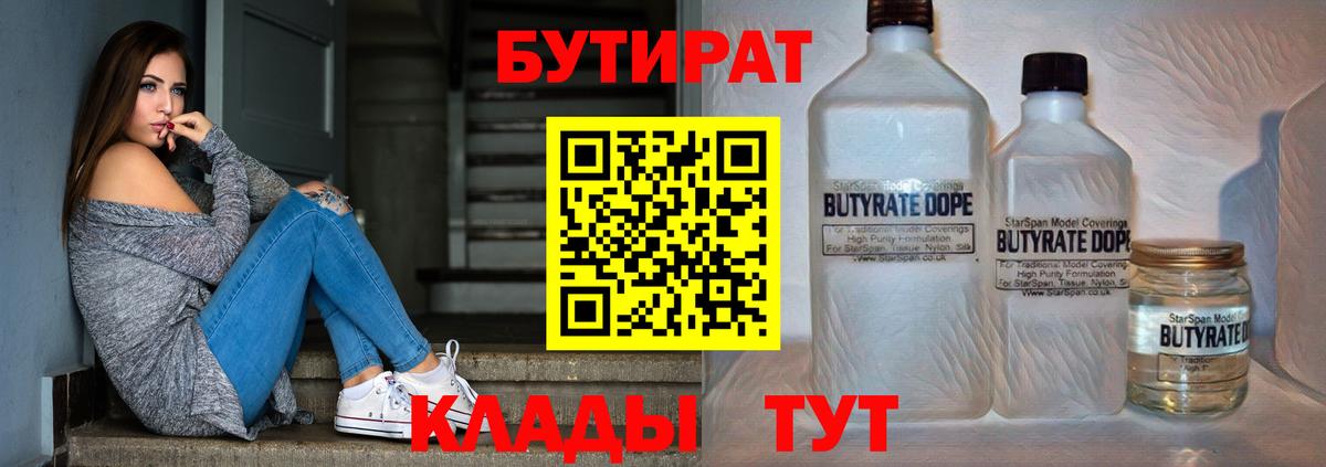 Белово  Бутират оксана  Вход с VPN 