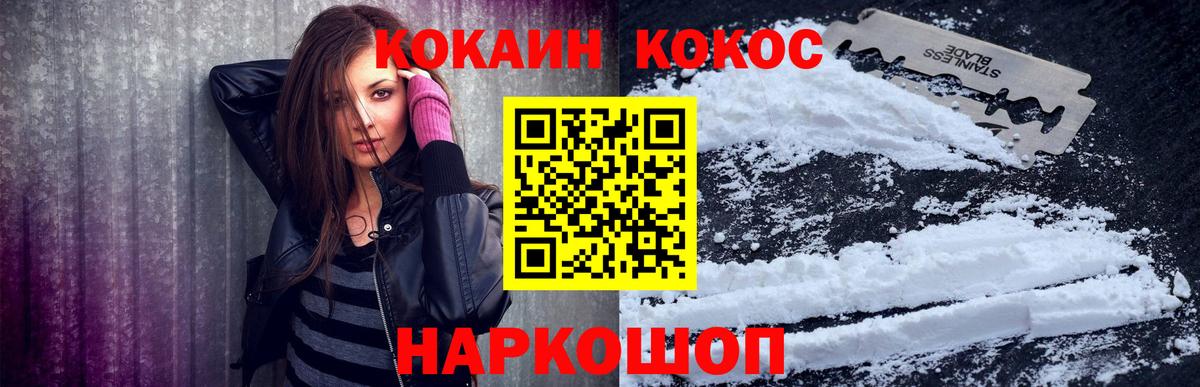 Кокаин 98% Белово