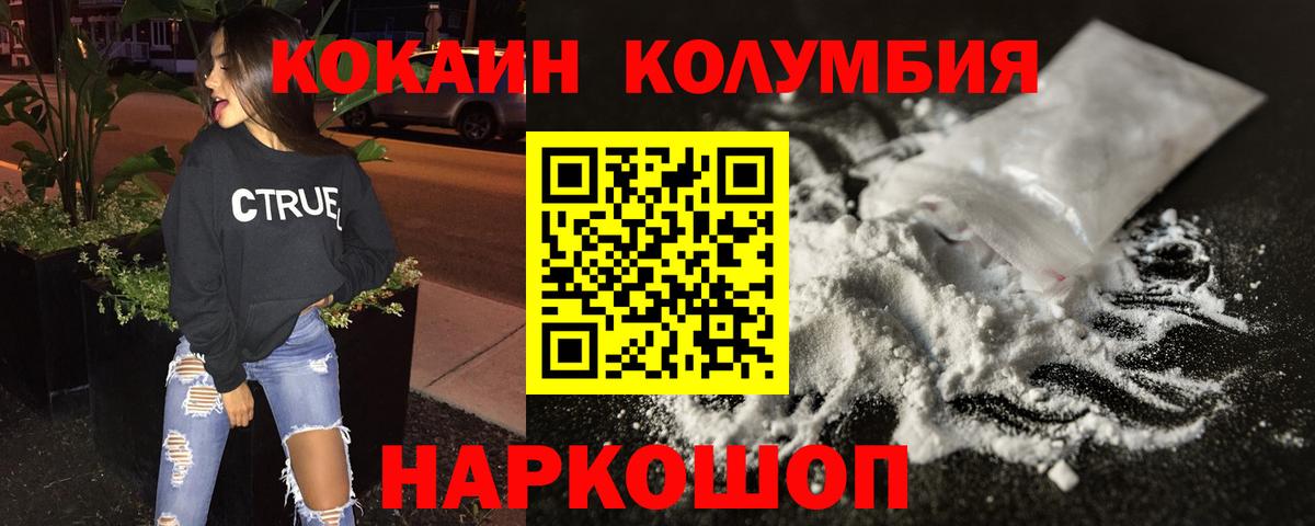 Cocaine  Вход с VPN  Белово  Cocaine Fish Scale  Cocaine Колумбийский 