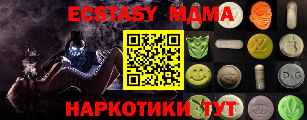 MEGA сайт  Вход с VPN  Экстази ешки  Белово  сайты даркнета какой сайт  Экстази 280 MDMA 