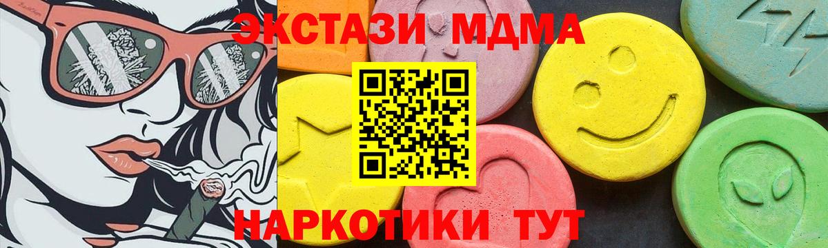 Ecstasy круглые Белово