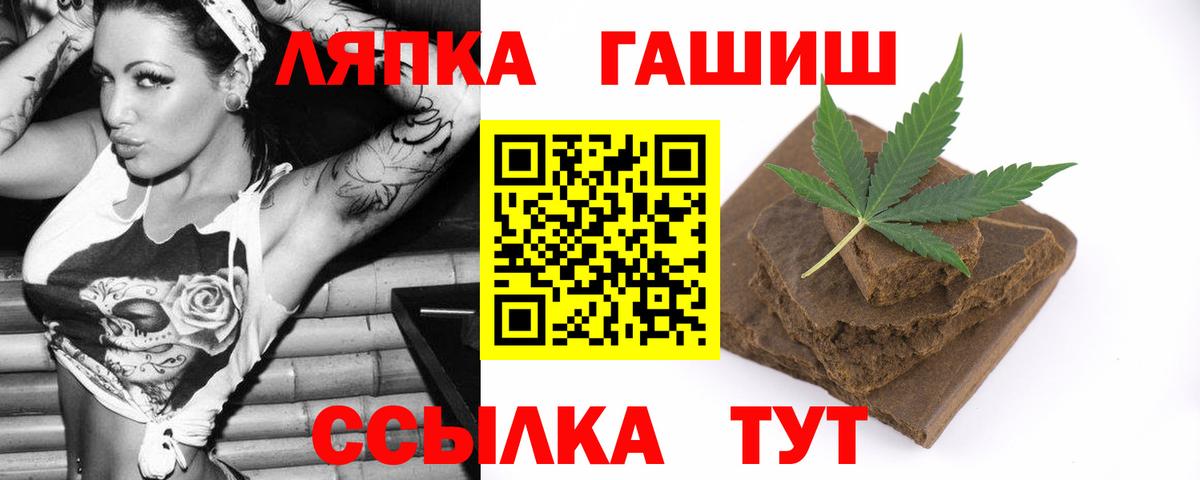 ГАШ Premium  Вход с VPN  Белово 