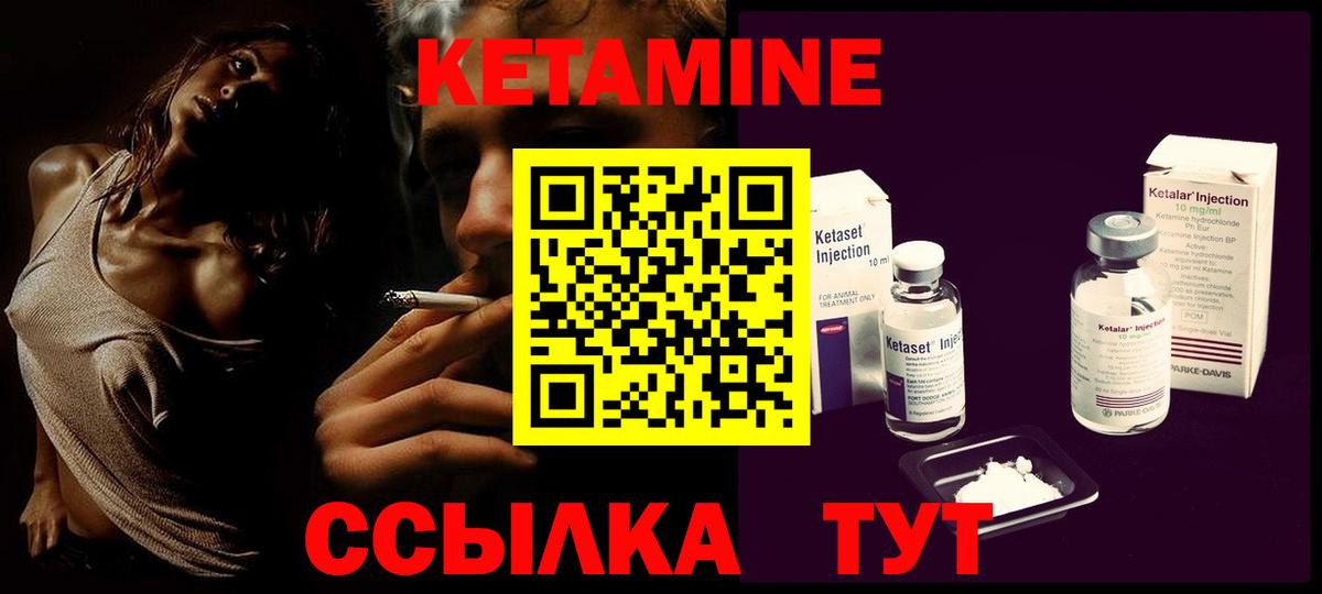 Кетамин VHQ  Вход с VPN  Белово 
