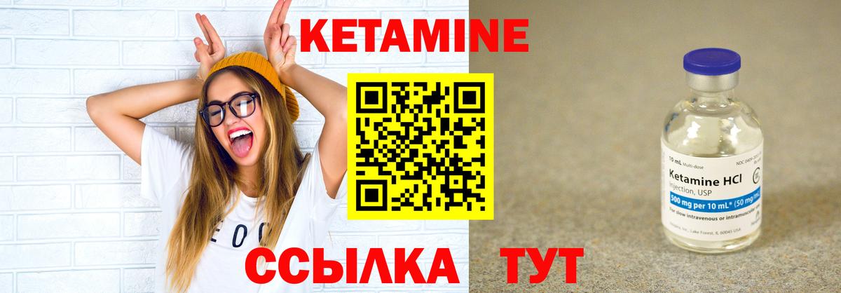 Кетамин VHQ Белово