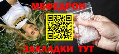 меф Беслан