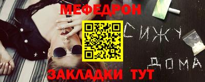 меф Беслан