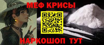 меф VHQ Бийск