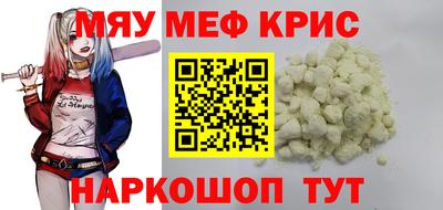 меф VHQ Бийск