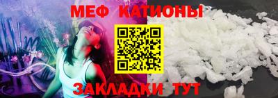 меф VHQ Бийск