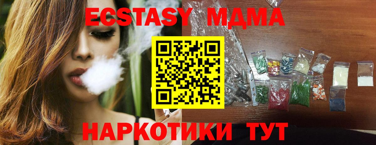 MDMA Molly  Вход с VPN  МДМА  МДМА кристаллы  Белово 