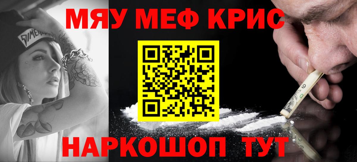 Мефедрон  Белово