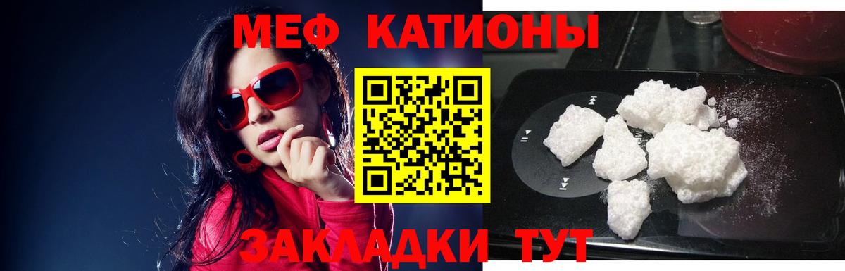 Белово  МЯУ-МЯУ mephedrone  Вход с VPN 