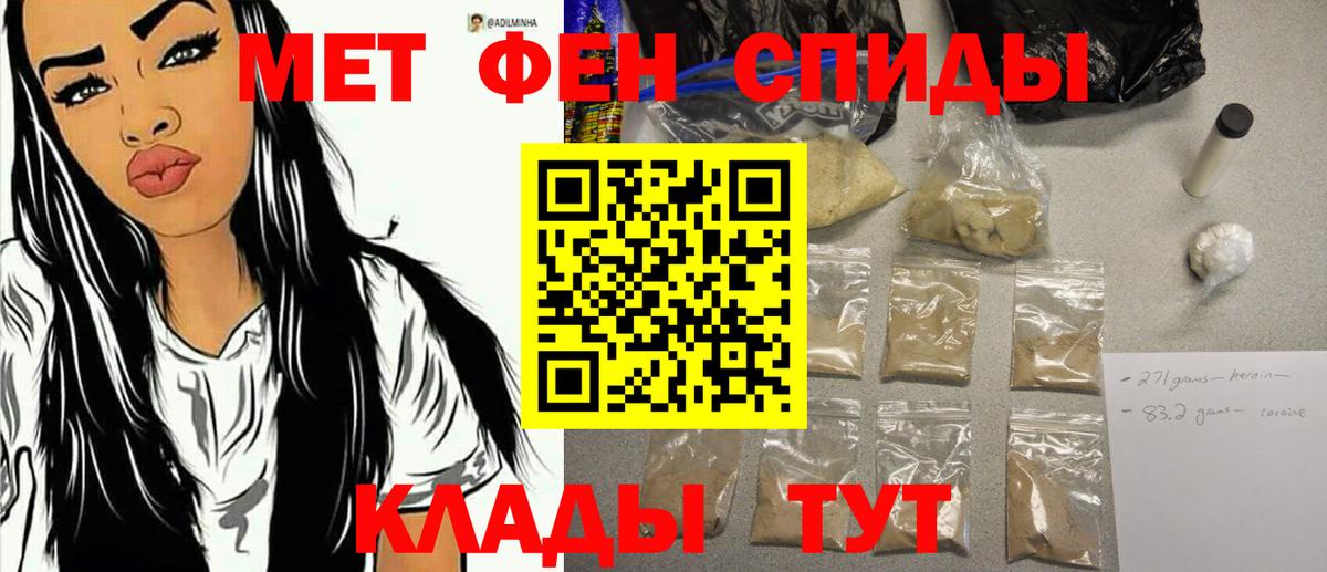 МЕТАМФЕТАМИН витя Белово
