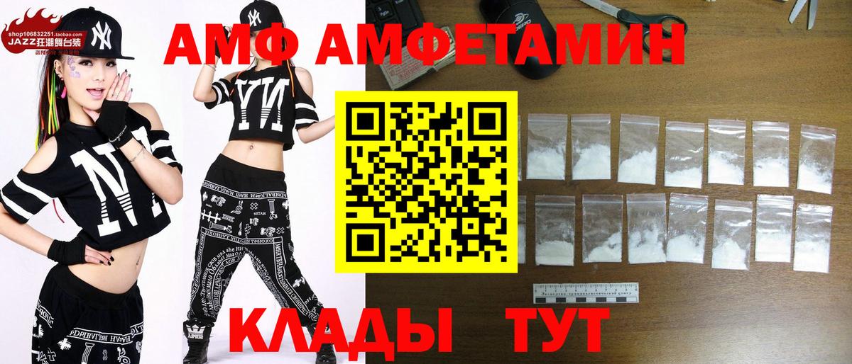 МЕТАМФЕТАМИН кристалл  Вход с VPN  Белово 