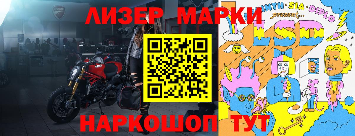 Марки NBOMe  Вход с VPN  Белово  Марки 25I-NBOMe 1,8мг 