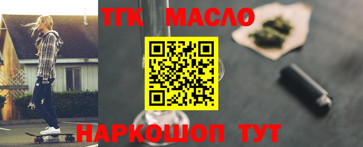 ТГК вейп Белово